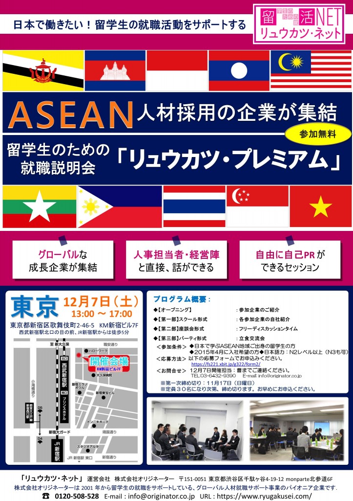 ASEANpremiam